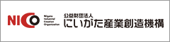 にいがた産業創造機構（NICO）